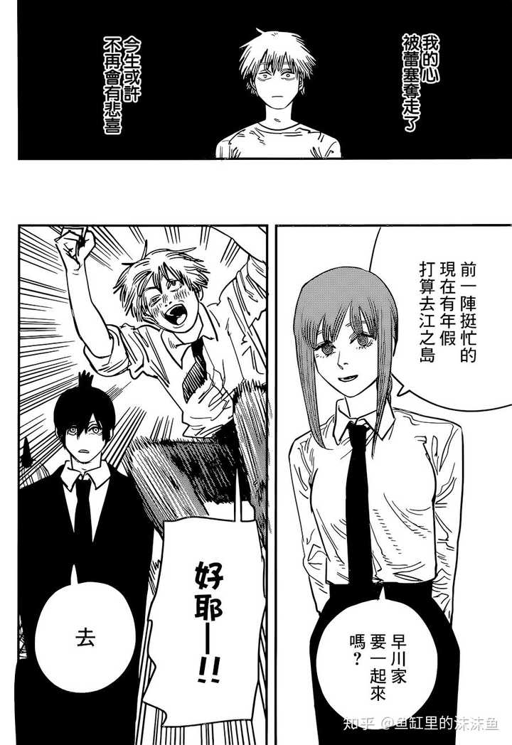 如何评价漫画电锯人第96话