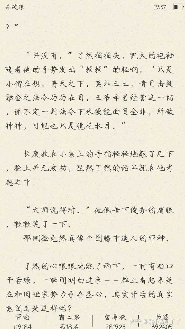 跪求好看的耽美小说原文片段截图,就是那一瞬间,让人忍不住再三品读