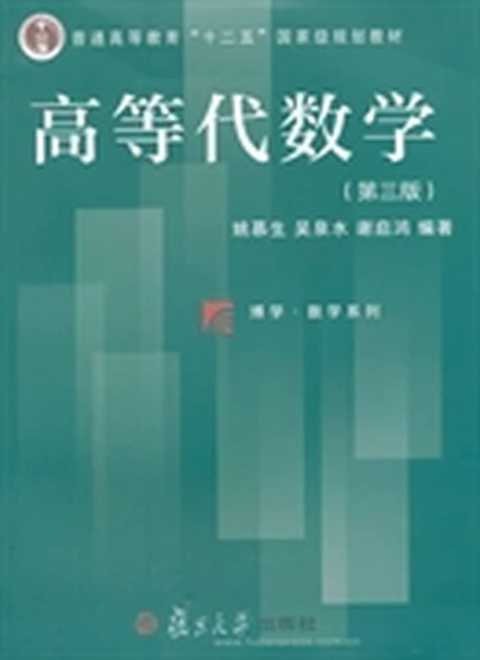 三阶行列式 知乎