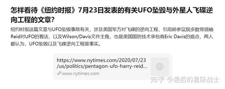 如何看待美国政府将提交ufo报告 前官员和飞行员称ufo确实存在 最后的星际战士的回答 知乎