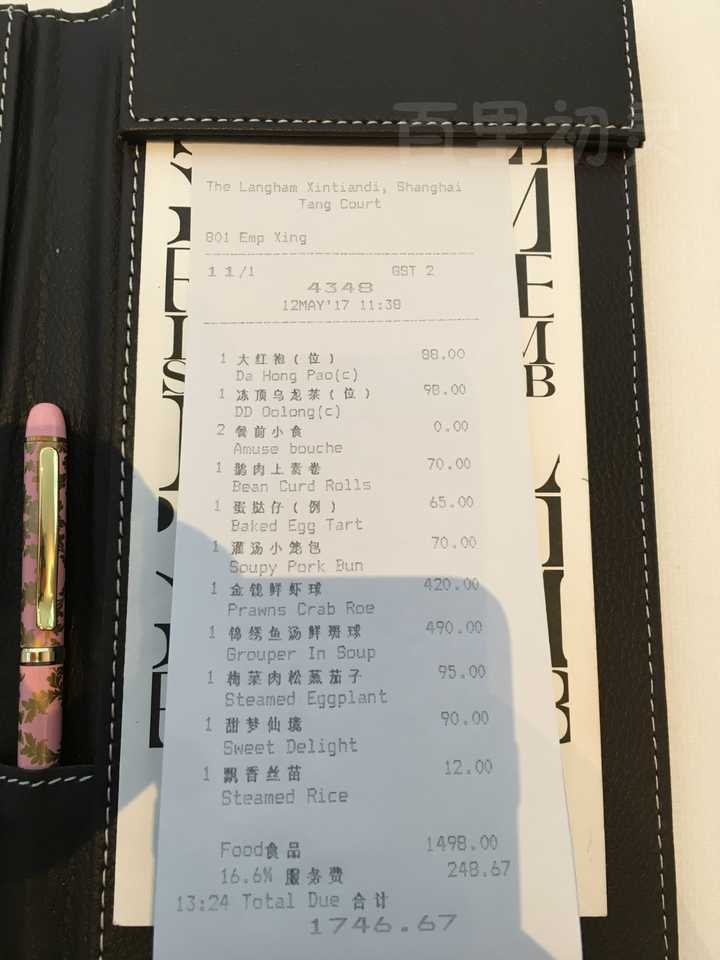 米其林餐厅价格表图片