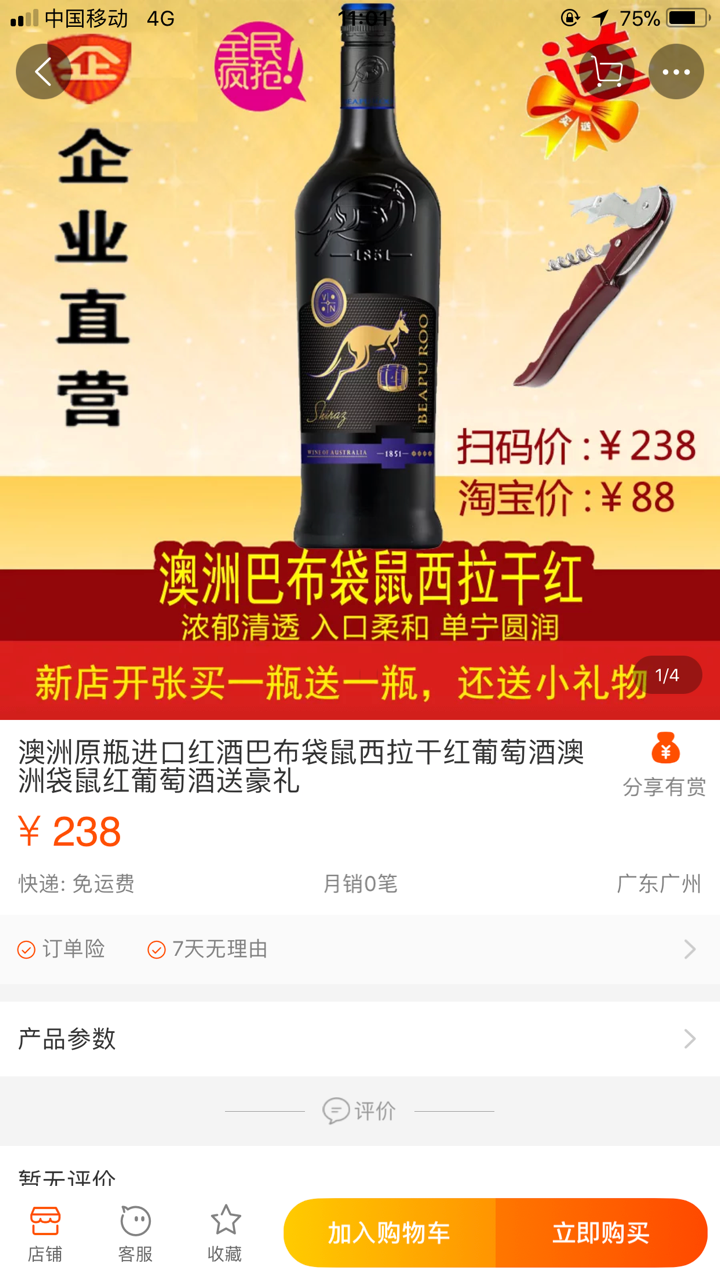 巴布袋鼠1851市面大概多少钱?