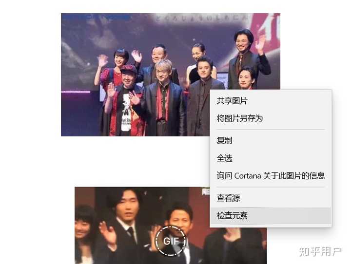 如何正确的保存网页上的gif图片 知乎