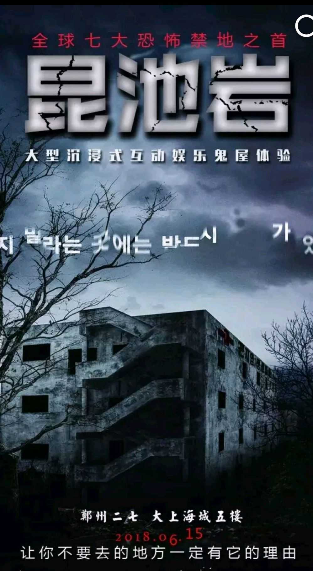 觉着看那个电影的时候也没多害怕嘛,然而这个想法在我进到鬼屋一秒后