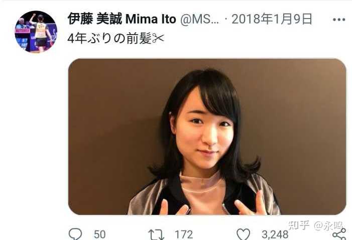 如何评价伊藤美诚 知乎