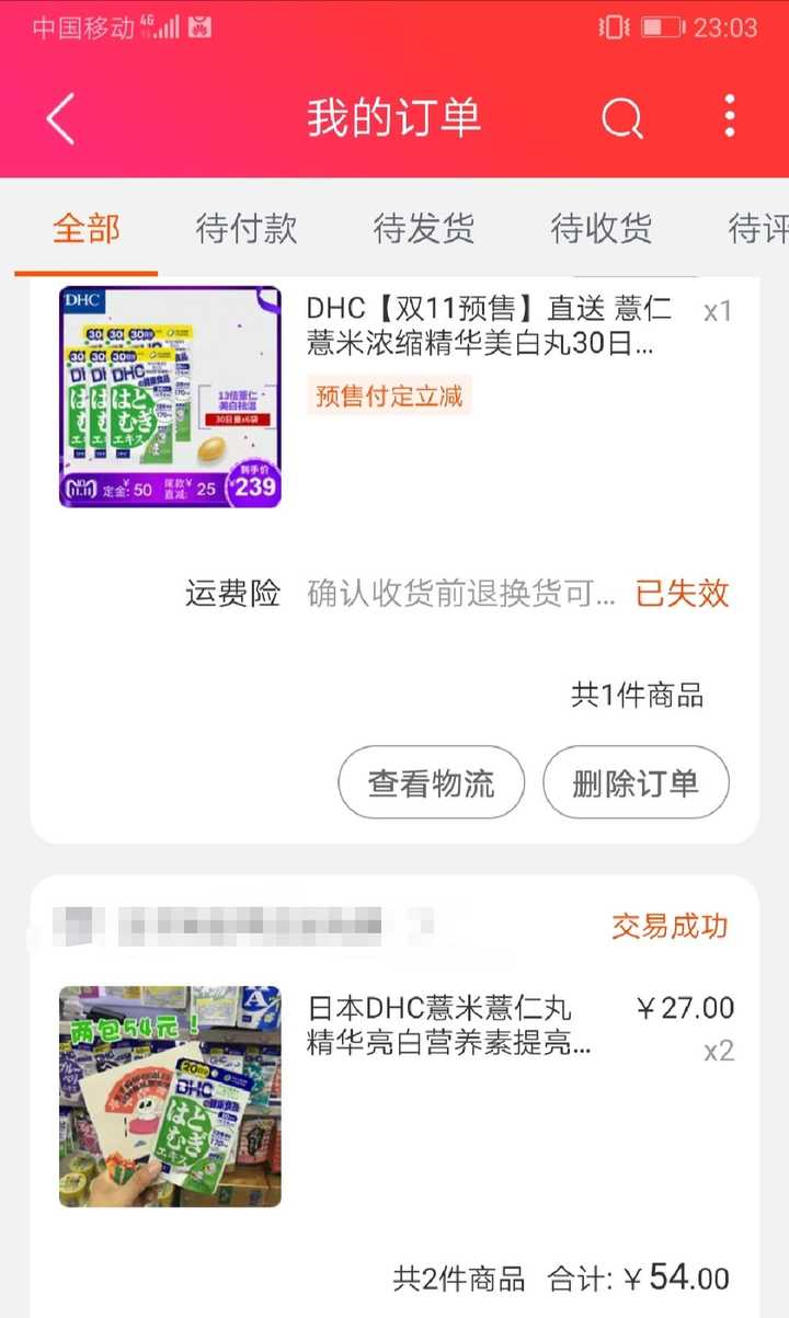 Dhc的薏仁美白丸真的有用吗 知乎