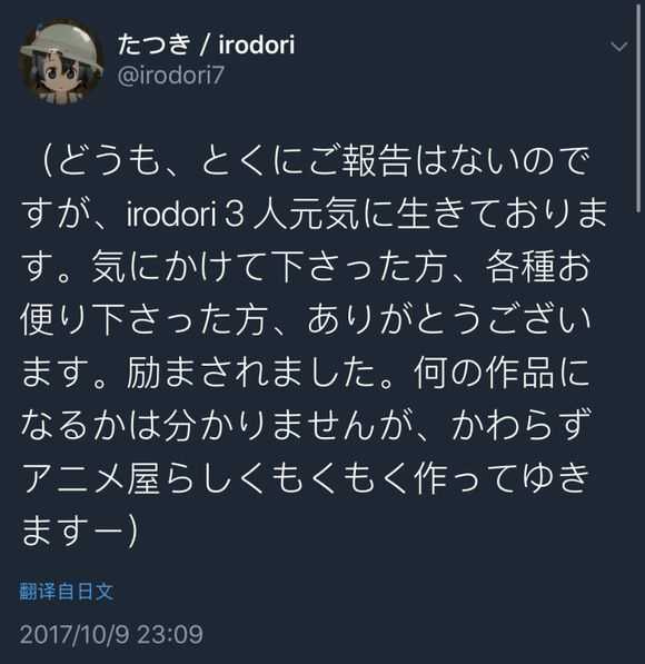 如何看待たつき监督及其相关组员被角川调出 动物朋友 兽娘动物园 动画制作组 知乎