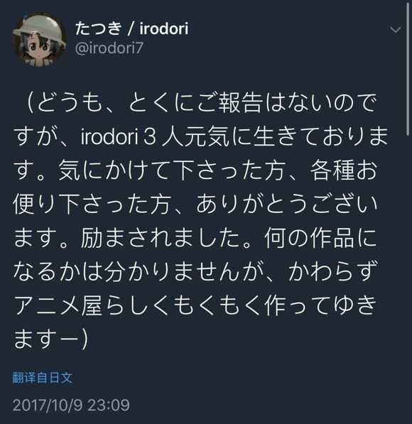 如何看待たつき监督及其相关组员被角川调出 动物朋友 兽娘动物园 动画制作组 知乎 如何看待たつき监督及其相关组员被角川调出 动物朋友 兽娘动物园 动画制作组 知乎
