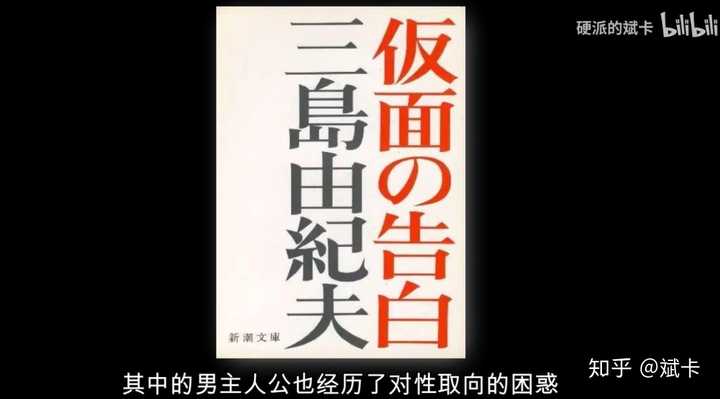 怎样评价三岛由纪夫 知乎