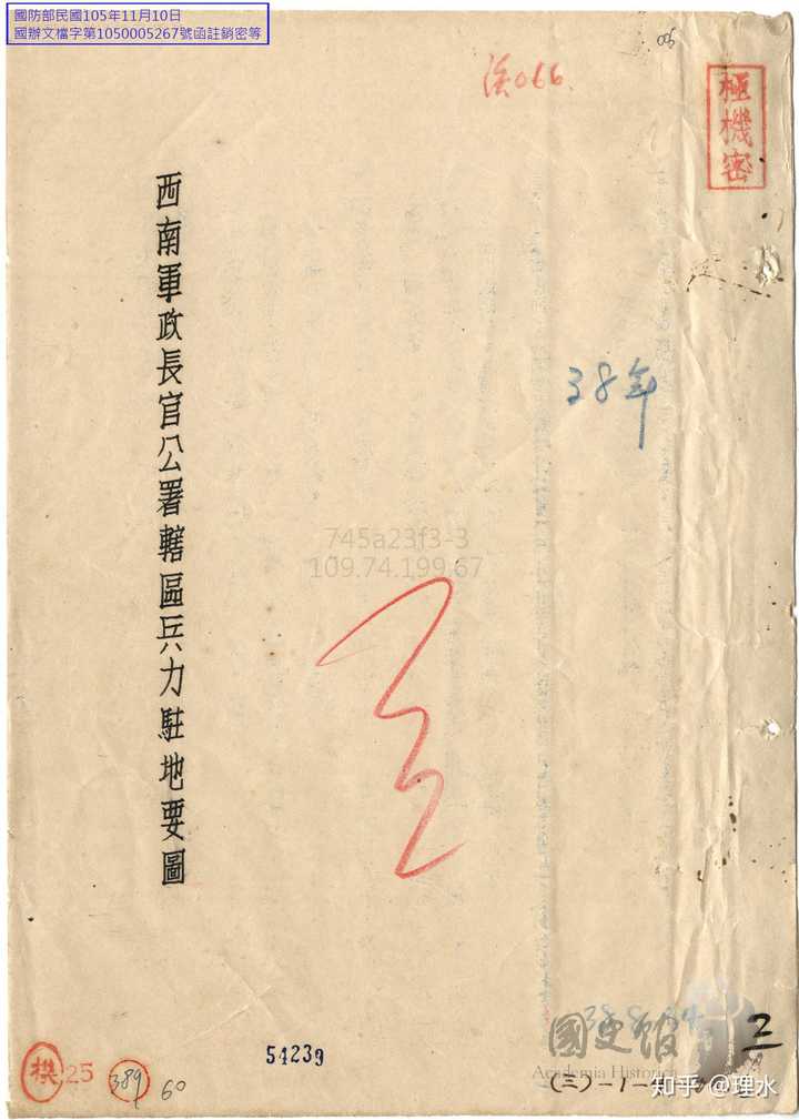 退啦,下面是1948年8月24日西南军政长官公署兵力部署图.