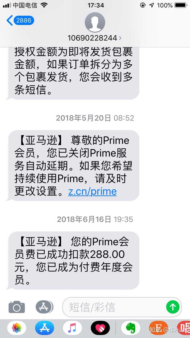 试用amazon Prime服务 一个月后忘记取消被扣费了怎么办 知乎