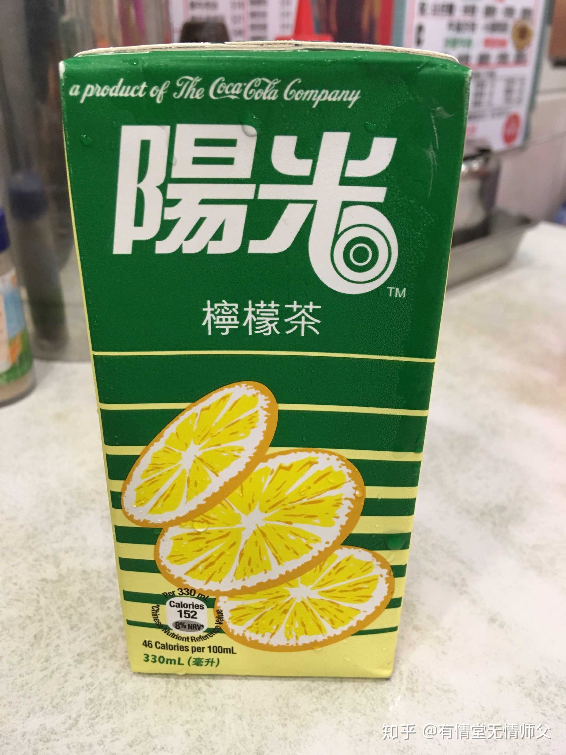 經典版?陽光檸檬茶