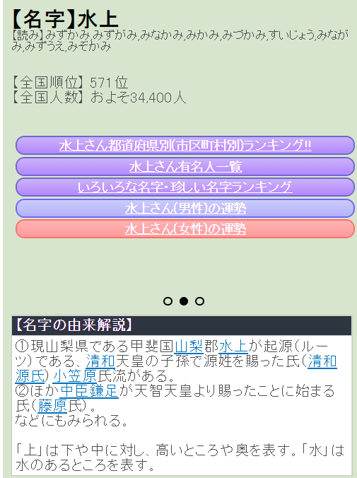 日漫人物的姓氏都是在日本真实存在的吗 知乎