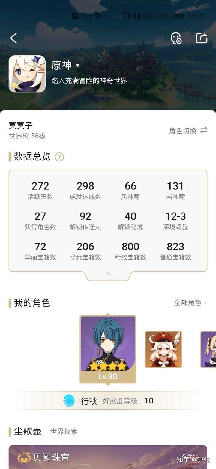 原神雷之国怎么开启 原神稻妻城什么时候开 原神怎么解锁第三个国家