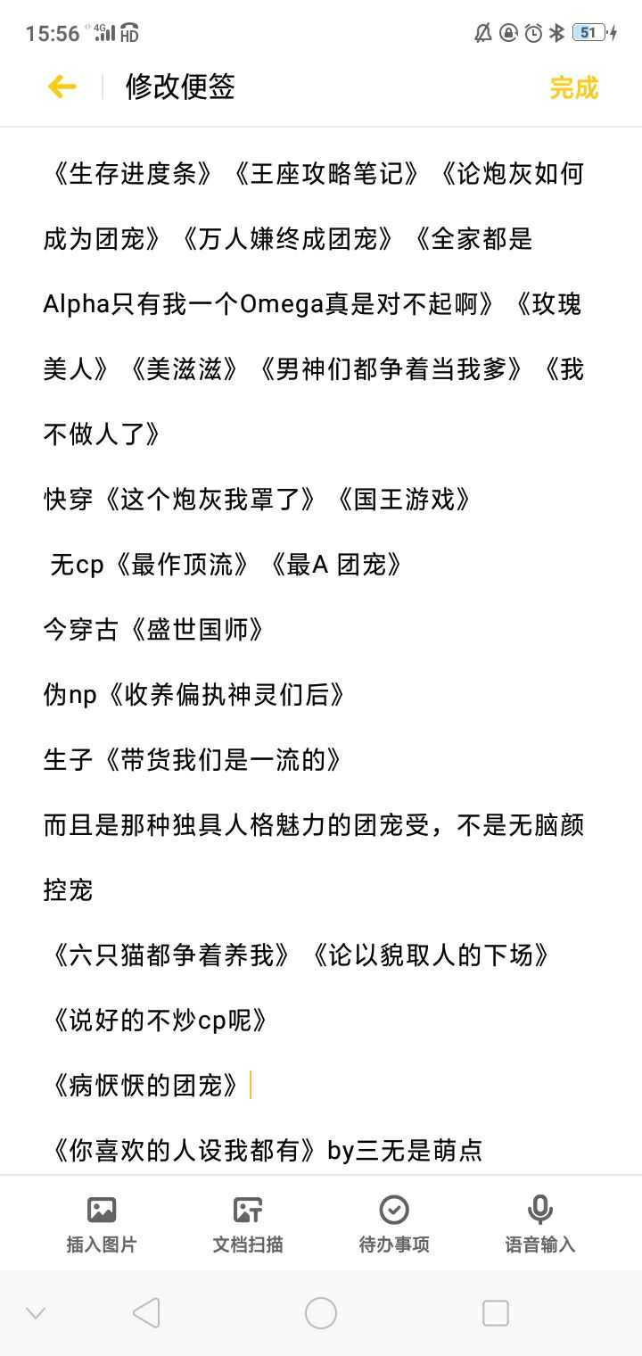 求亲情团宠向的耽美文 如生存进度条 万人嫌终成团宠之类的 知乎
