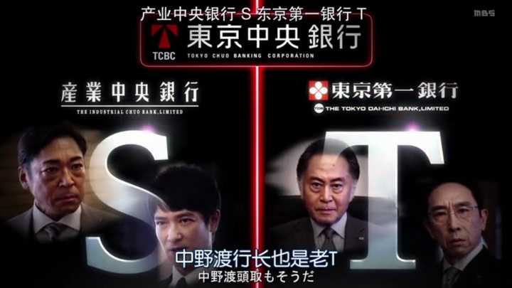 如何评价 半泽直树 第二季第八集 知乎