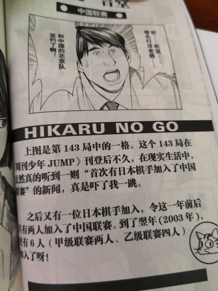 棋魂 在日漫中算得上s 级作品吗 Fff团长的回答 知乎 棋魂 在日漫中算得上s 级作品吗 Fff团长的回答 知乎