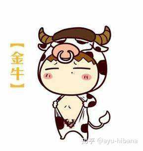 金牛座男生喜欢怎样的女孩 知乎 金牛座男生喜欢怎样的女孩 知乎