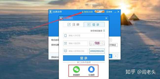 短信驗證碼登錄軟件或者用第三方登錄平臺微信/qq授權軟件直接登錄