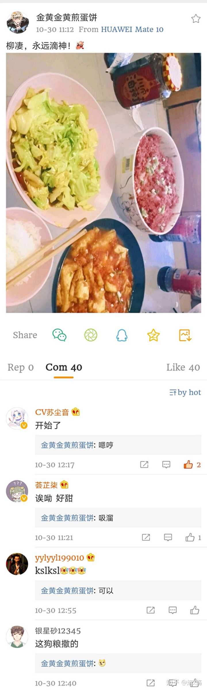 中抓圈有哪些cv是cp 知乎