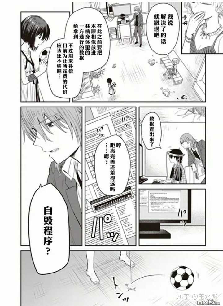 垣根帝督是个什么样的人 有人喜欢他吗 知乎 垣根帝督是个什么样的人 有人喜欢他吗 知乎