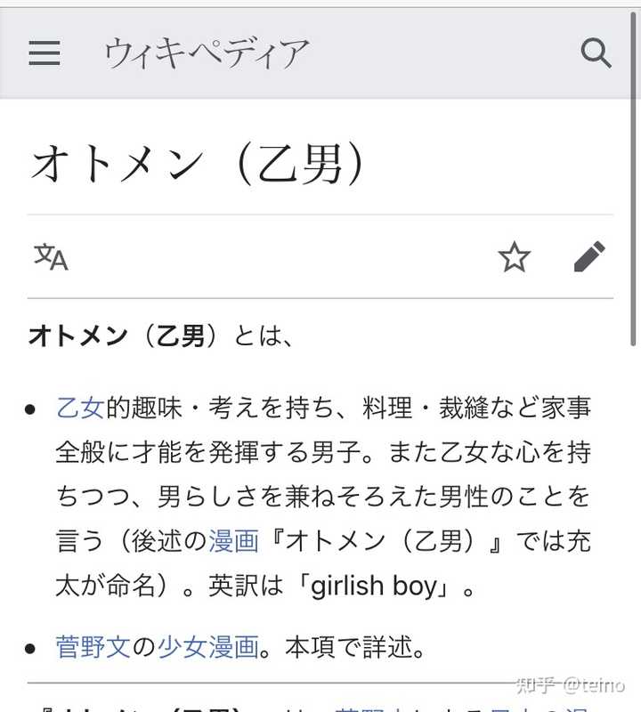 为什么只有乙女游戏没有乙男游戏 知乎