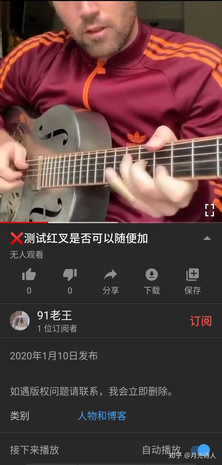 Youtube上的视频打红叉是什么意思 知乎