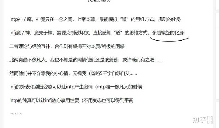 为什么infj男生女性化 女生男性化 知乎