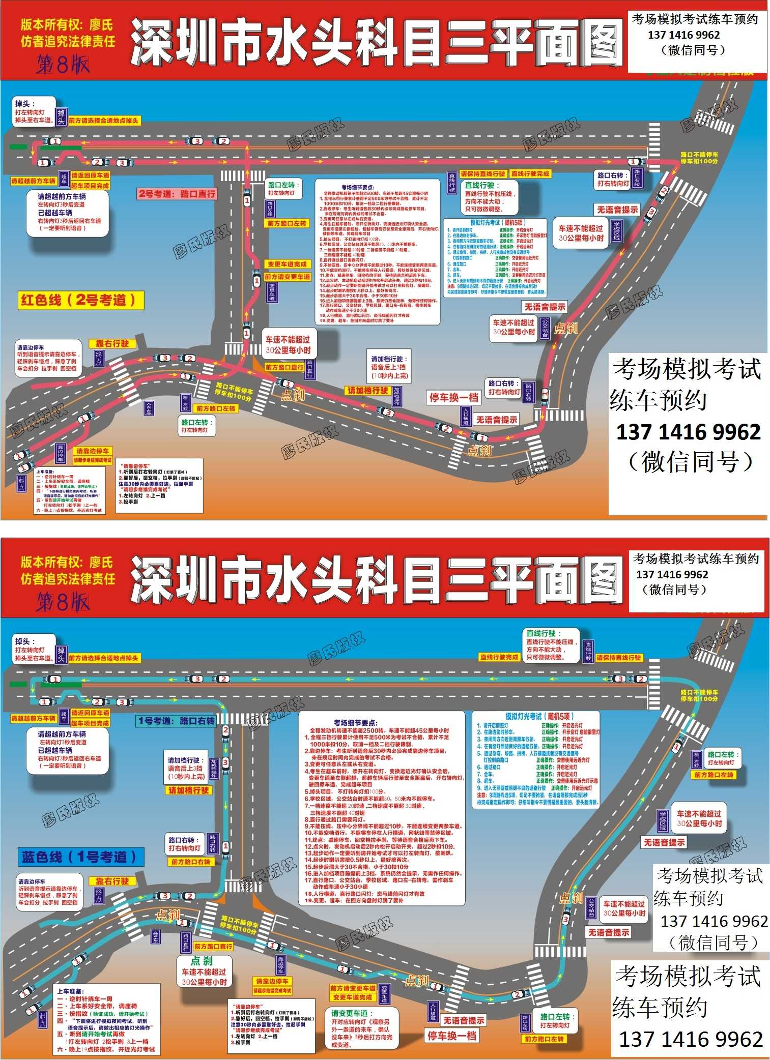 穆会强 的想法 最新深圳6个科目三考场考试方法步骤视频 知乎