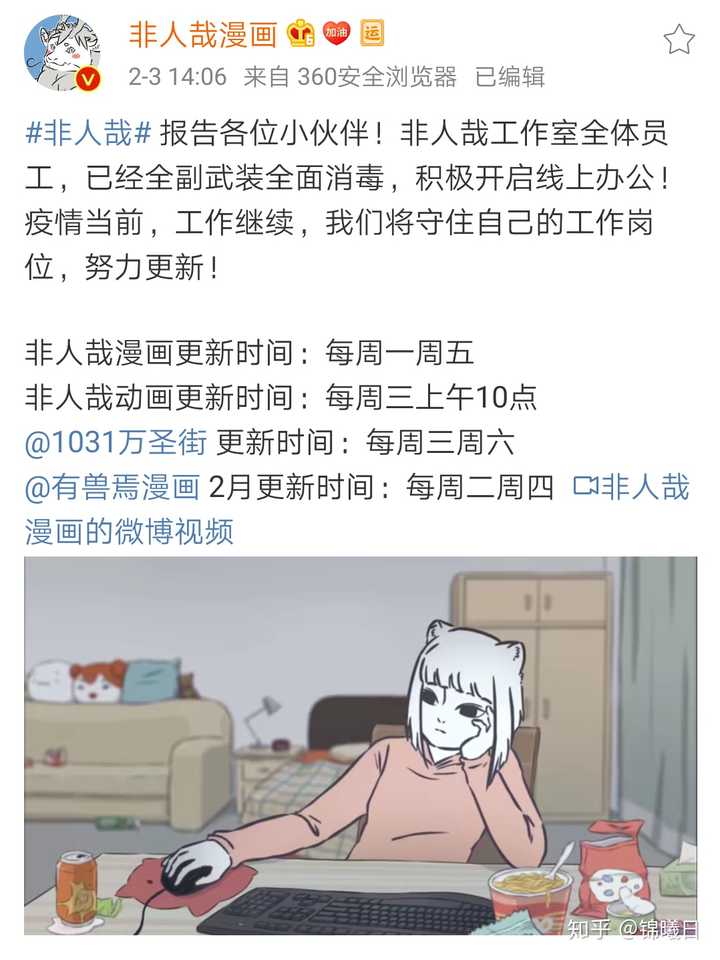 凹凸世界疫情图片