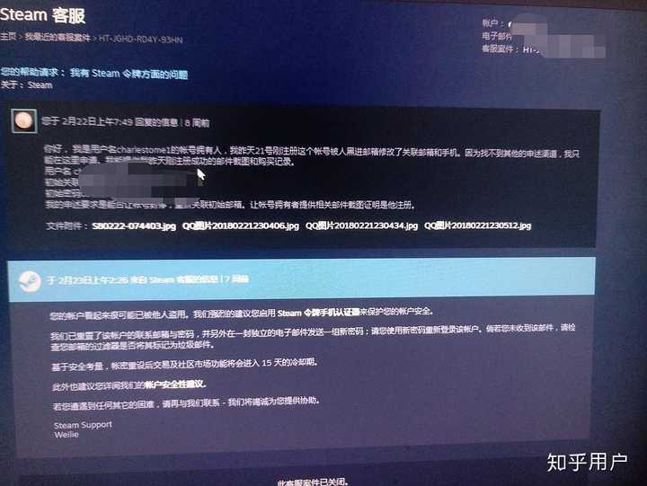 Steam账号和注册邮箱一起被盗 密码都被改 还能救吗 知乎