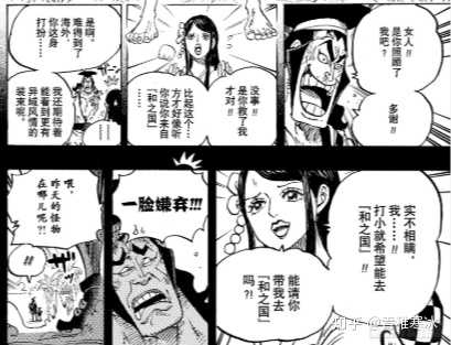 如何评价 海贼王 第1000话漫画 知乎