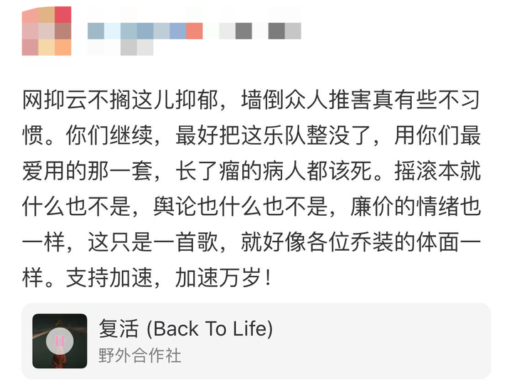 如何看待野外合作社乐队成员刘遥自曝与养女互相取悦,称「凭什么鲍毓