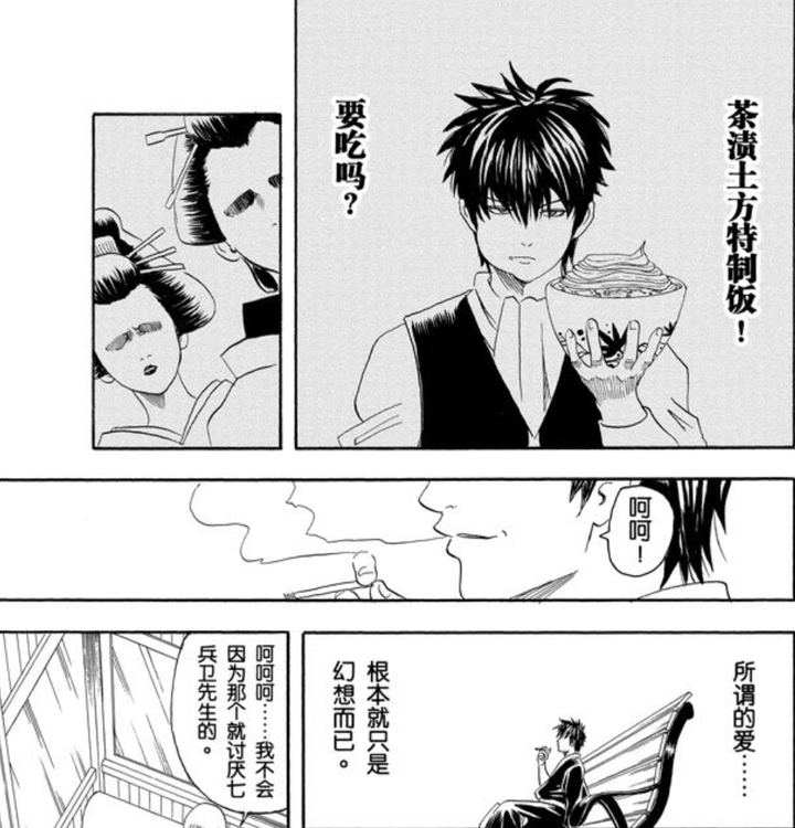 如何评价 银魂 中的土方十四郎 知乎 如何评价 银魂 中的土方十四郎 知乎