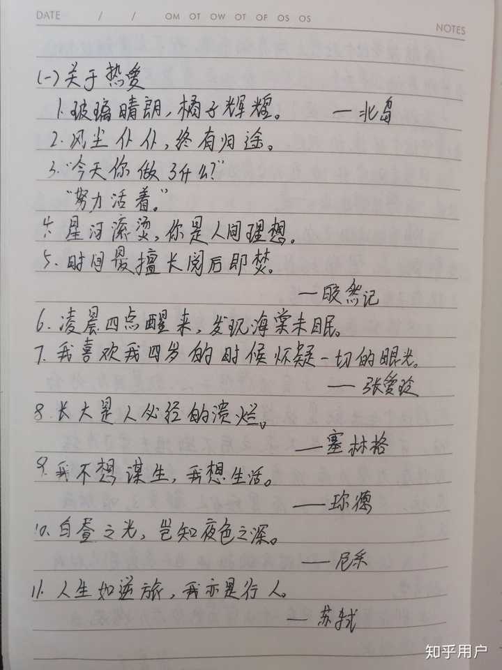 关于学习的好句 知乎