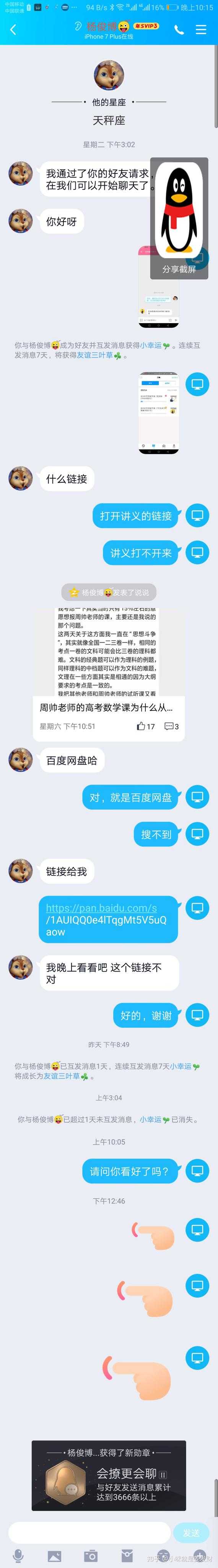 上新东方周帅的数学课给你最大的收获是什么 知乎