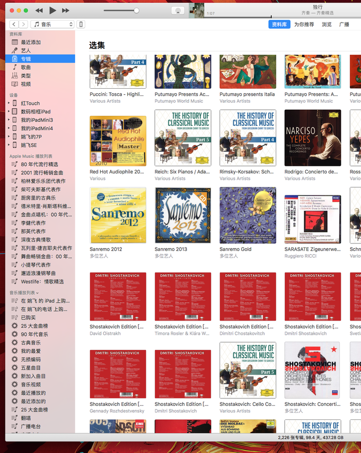 Itunes 好用吗 知乎