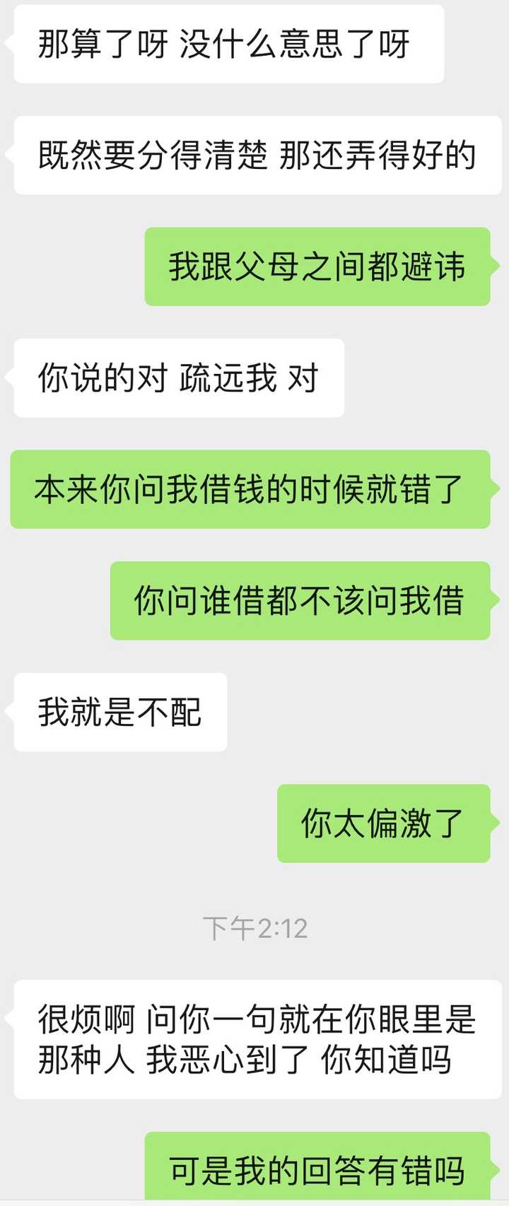 男朋友問女朋友借錢要不要借?