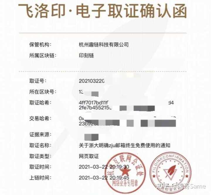 如何看待浙江大学暂停离校人员邮箱服务 知乎