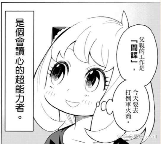漫画中有哪些优秀的心理描写 知乎 漫画中有哪些优秀的心理描写 知乎