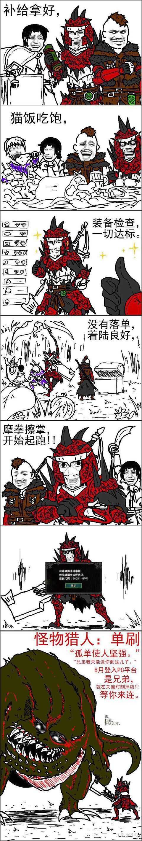Mhw怎么才能骑到龙背上 怪物猎人世界怎么上龙背 帮果网 Mhw怎么才能骑到龙背上 怪物猎人世界怎么上龙背 帮果网