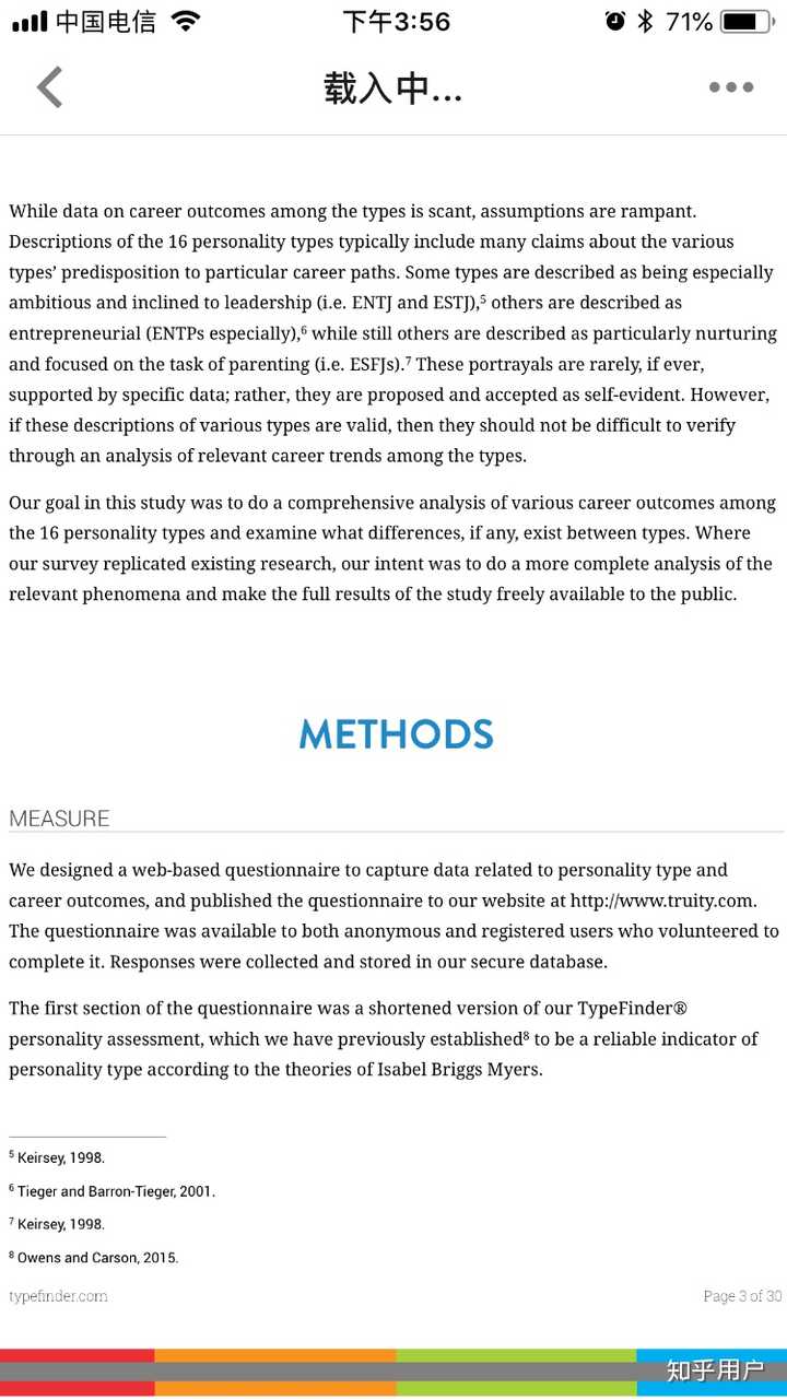 Intp在性方面 Intp女生很牛 Intp行为幼稚