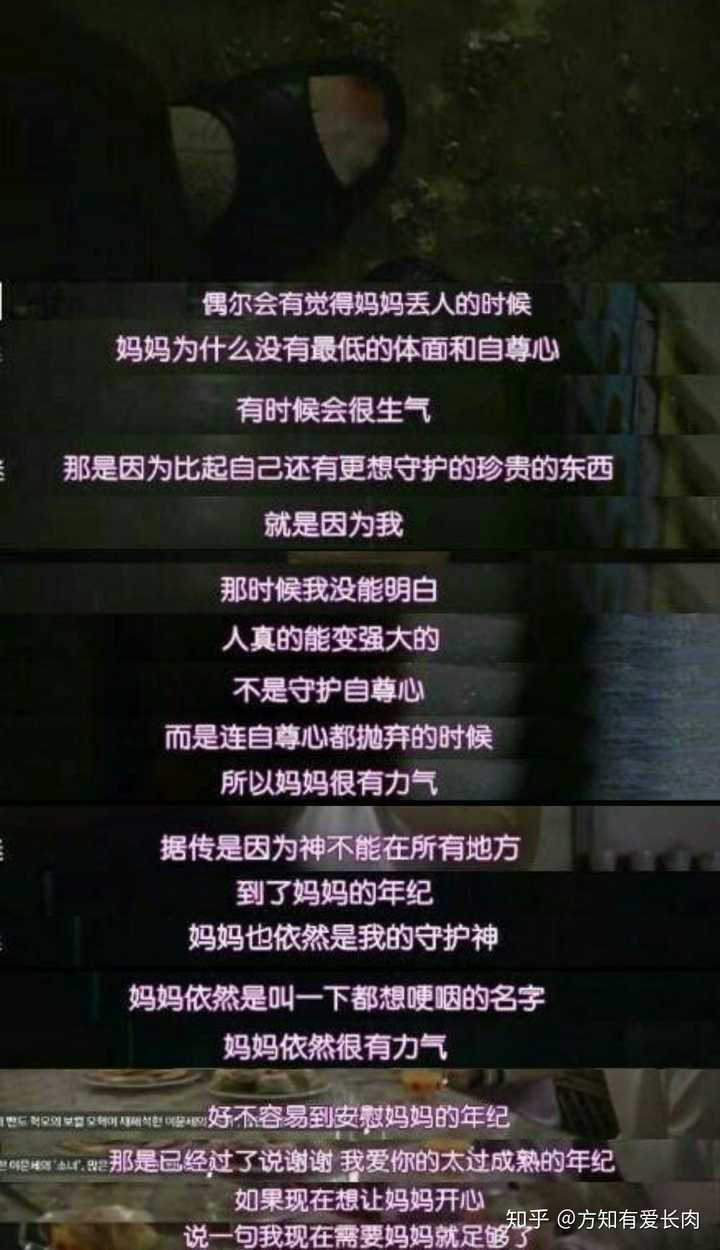 來分享一下你最喜歡的電影或者電視劇的臺詞截圖吧?