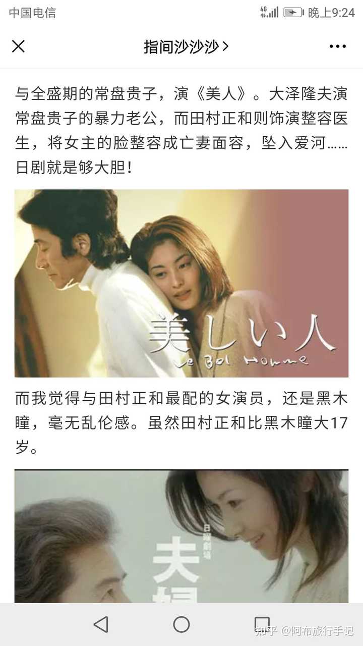 日剧 古畑任三郎 主演 日本著名演员田村正和去世 你对他和他的作品有哪些记忆 知乎 日剧 古畑任三郎 主演 日本著名演员田村正和去世 你对他和他的作品有哪些记忆 知乎