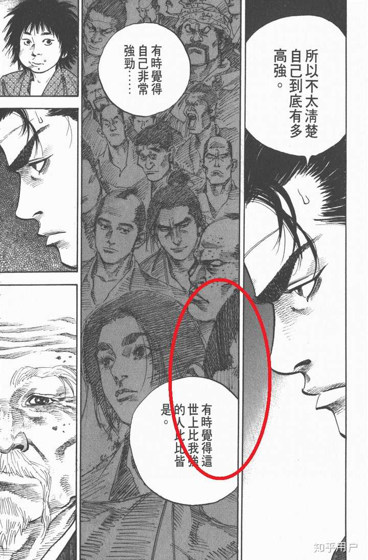 如何评价漫画 浪客行 知乎 如何评价漫画 浪客行 知乎