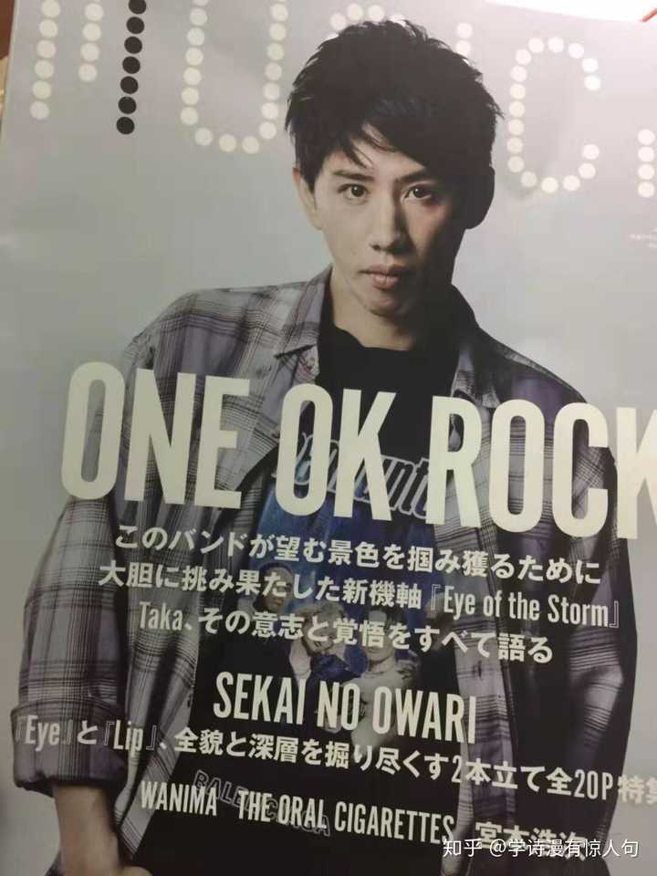 如何评价one Ok Rock 年5月17号上海演唱会 知乎 如何评价one Ok Rock 年5月17号上海演唱会 知乎