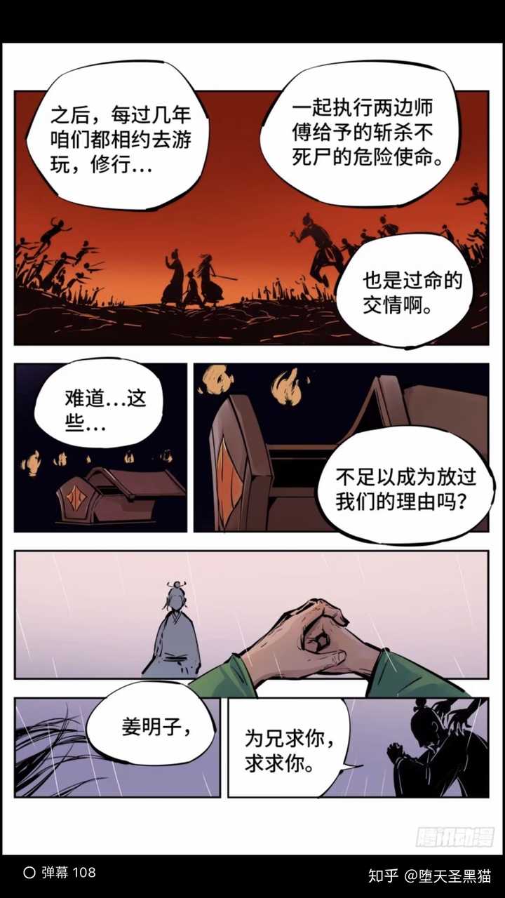 如何评价国漫 第年秒作品 日月同错 知乎 如何评价国漫 第年秒作品 日月同错 知乎
