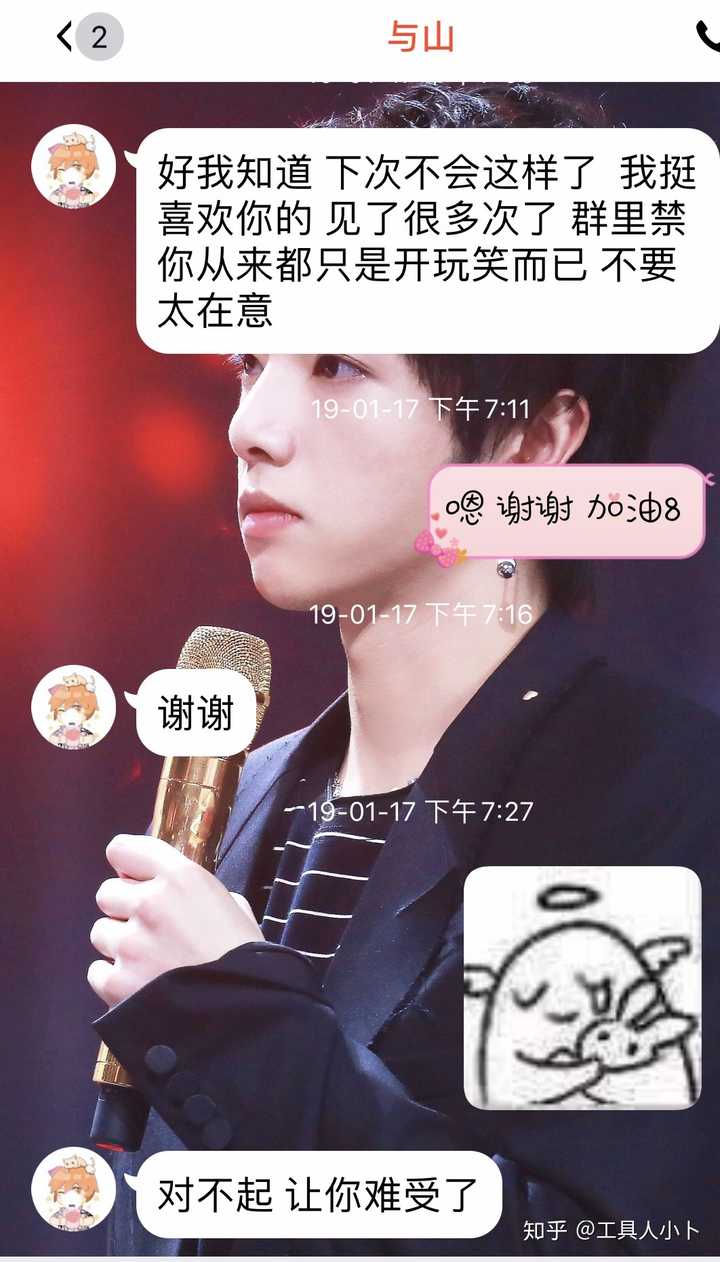 怎样评价b站的与山?