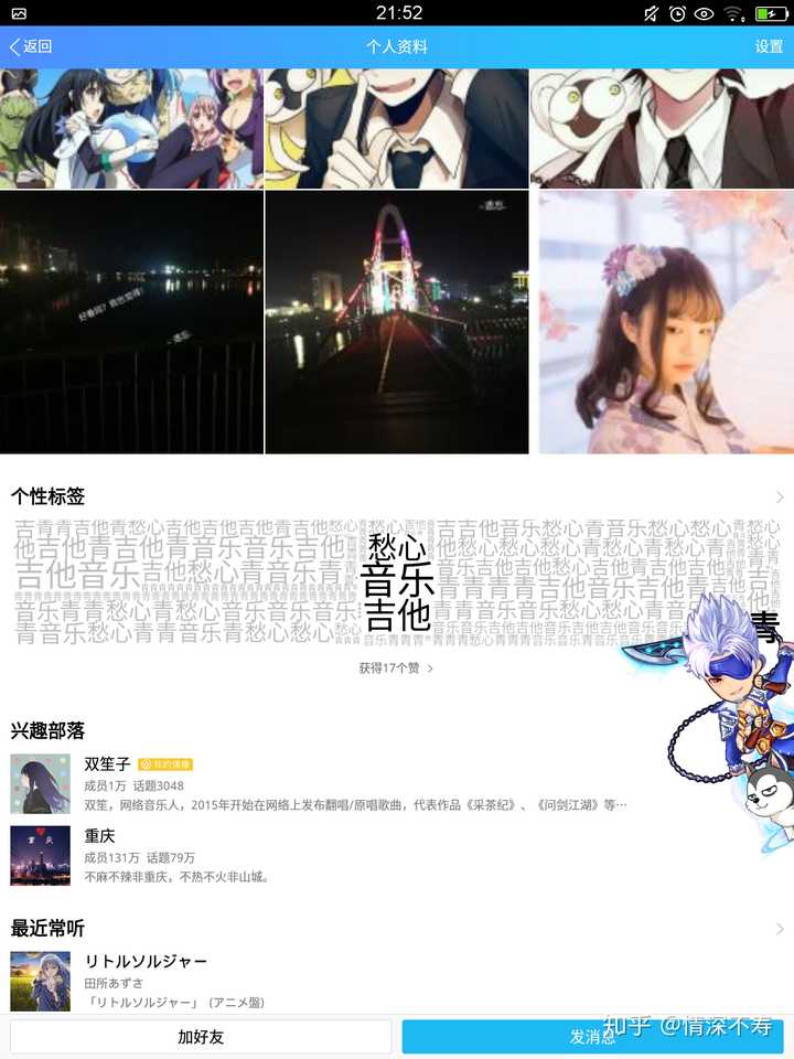 如何看待双笙 知乎