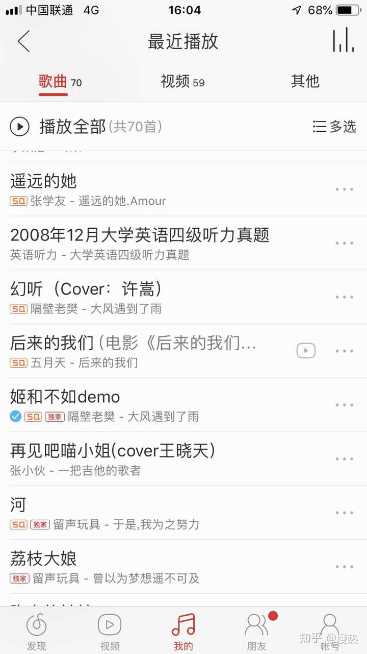 有没有一些适合失恋的时候听的歌 知乎 有没有一些适合失恋的时候听的歌 知乎